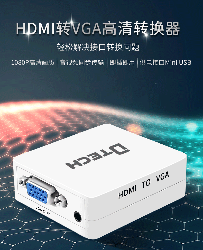 hdmi延長器|kvm延長器|光纖延長器|VGA延長器