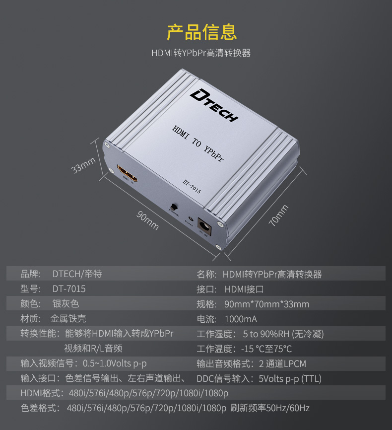 hdmi延長器|kvm延長器|光纖延長器|VGA延長器