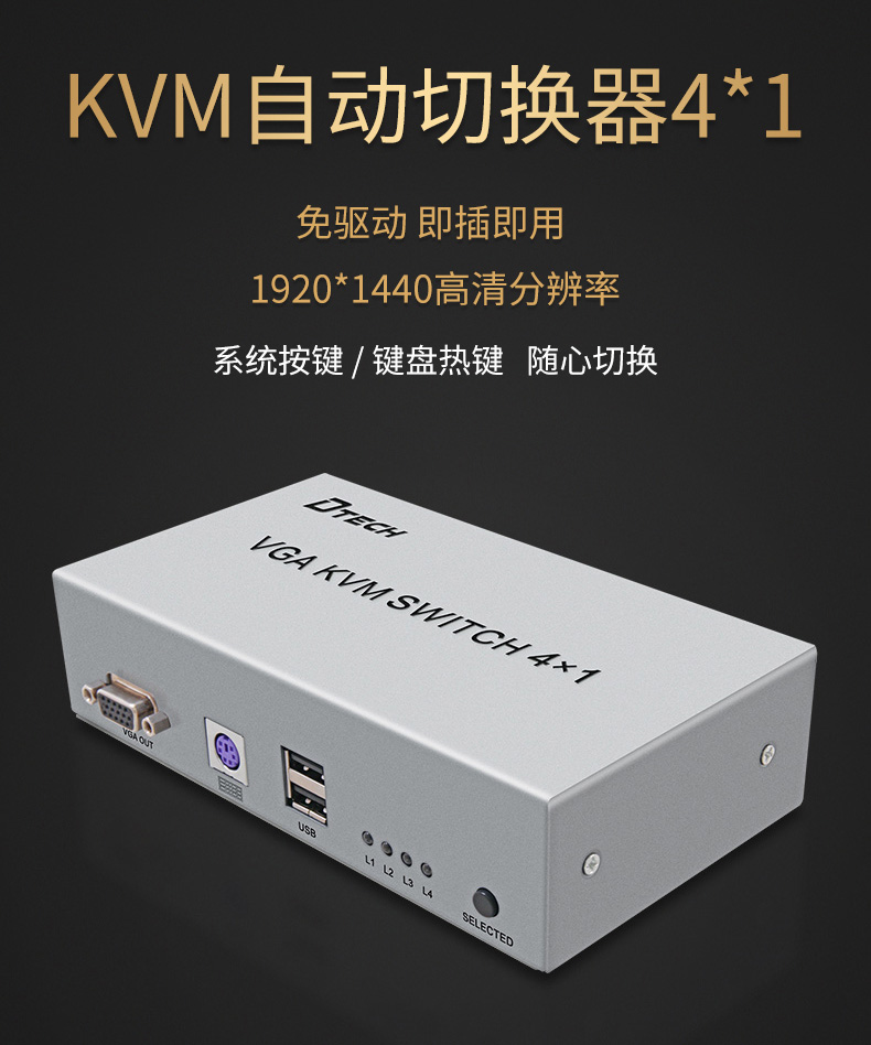 hdmi延長器|kvm延長器|光纖延長器|VGA延長器