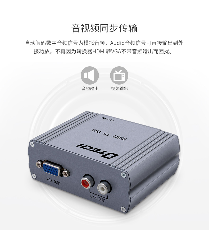 hdmi延長器|kvm延長器|光纖延長器|VGA延長器