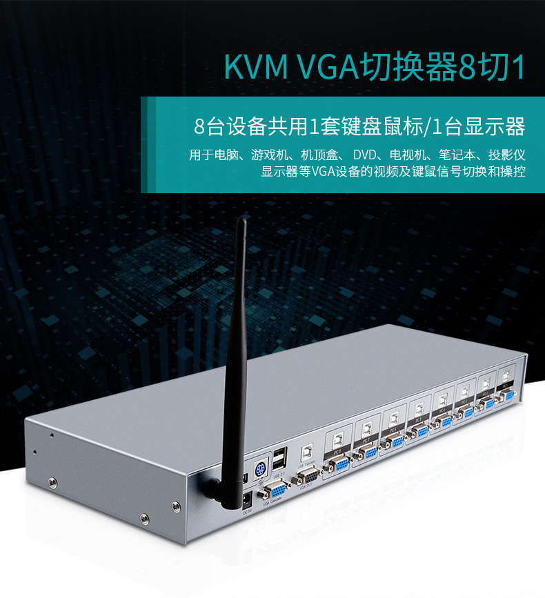 hdmi延長器|kvm延長器|光纖延長器|VGA延長器