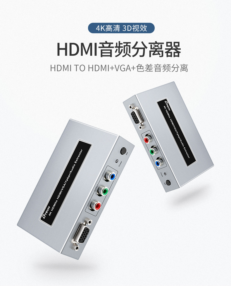 hdmi延長器|kvm延長器|光纖延長器|VGA延長器