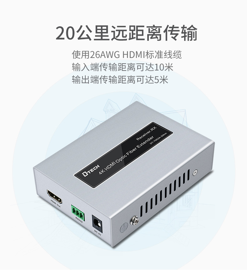 hdmi延長器|kvm延長器|光纖延長器|VGA延長器