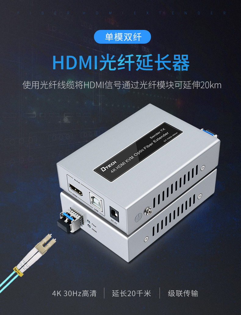 hdmi延長器|kvm延長器|光纖延長器|VGA延長器