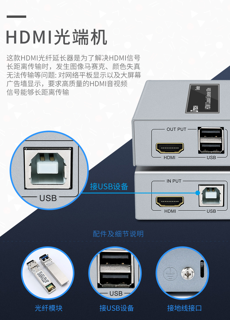 hdmi延長器|kvm延長器|光纖延長器|VGA延長器