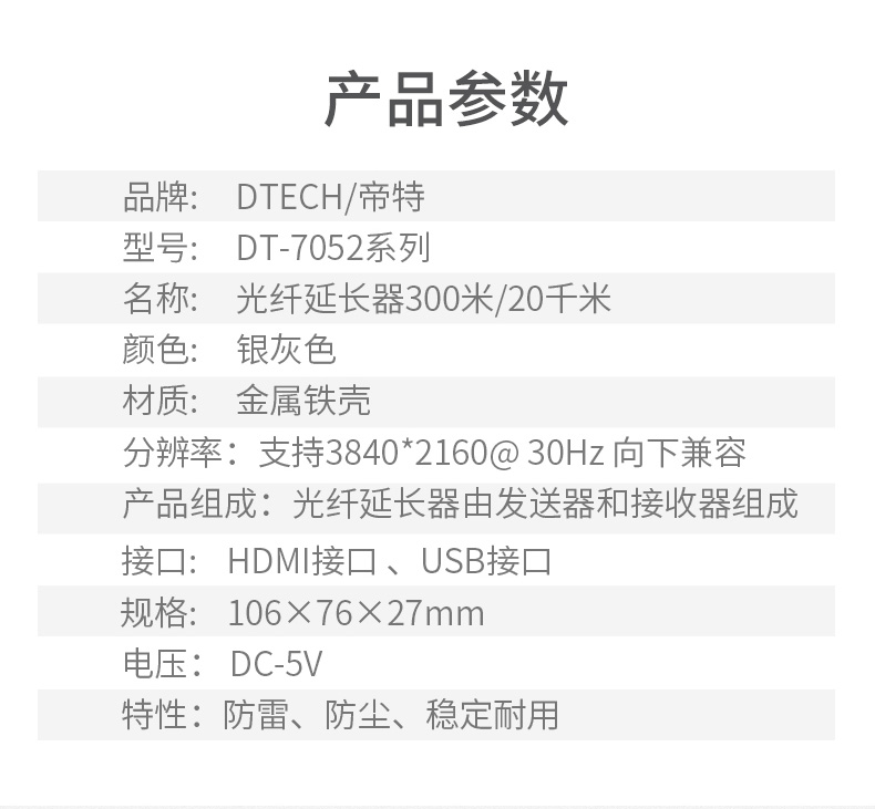 hdmi延長器|kvm延長器|光纖延長器|VGA延長器