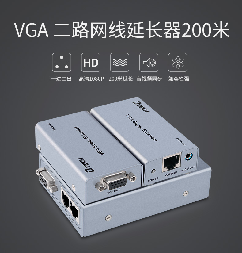 hdmi延長器|kvm延長器|光纖延長器|VGA延長器