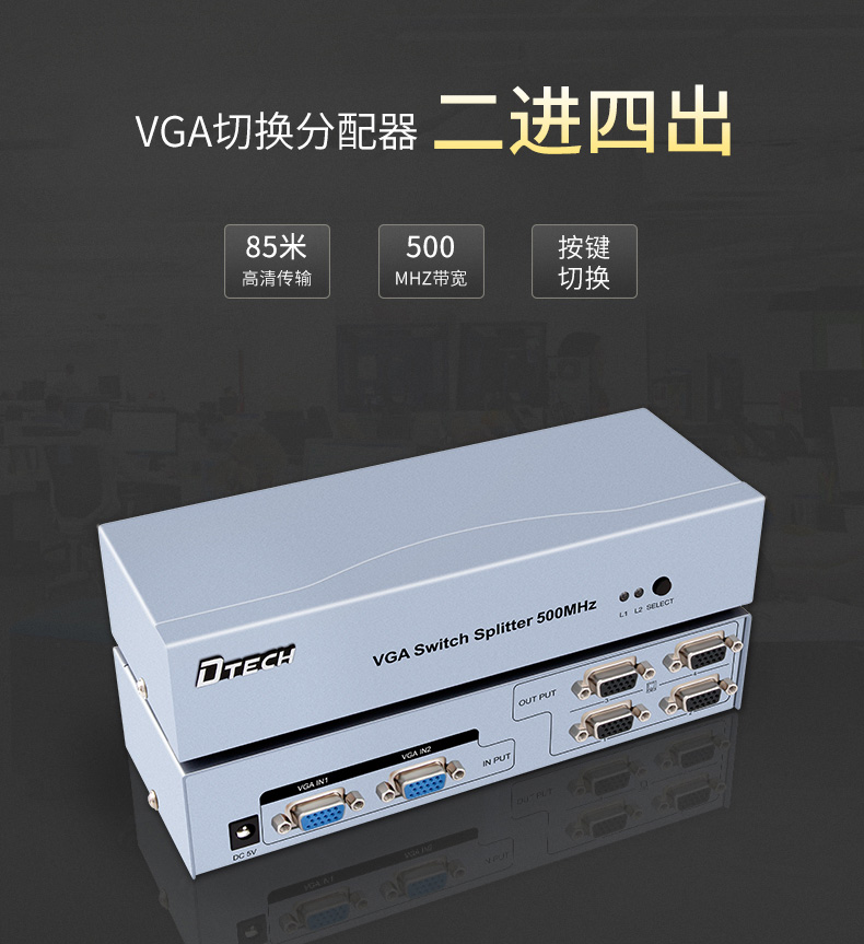 hdmi延長器|kvm延長器|光纖延長器|VGA延長器