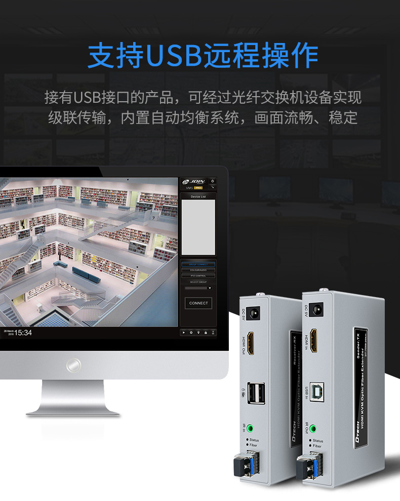 hdmi延長器|kvm延長器|光纖延長器|VGA延長器