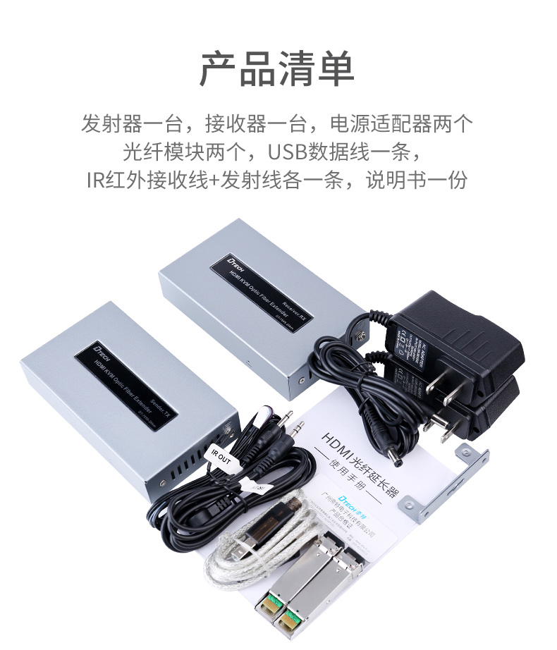 hdmi延長器|kvm延長器|光纖延長器|VGA延長器