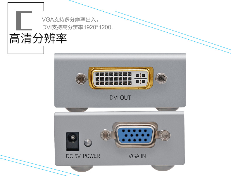 hdmi延長器|kvm延長器|光纖延長器|VGA延長器