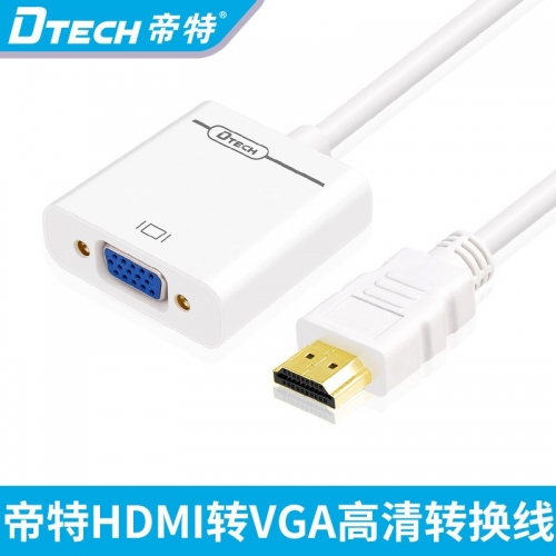 DTECH帝特DT-6515 hdmi轉vga轉換器接頭電腦1080P高清轉換線vga轉換器