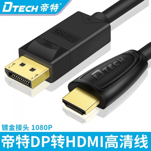 DTECH帝特DT-CU0305   dp轉hdmi 電視數字高清線接口DisplayPort轉hdmi線