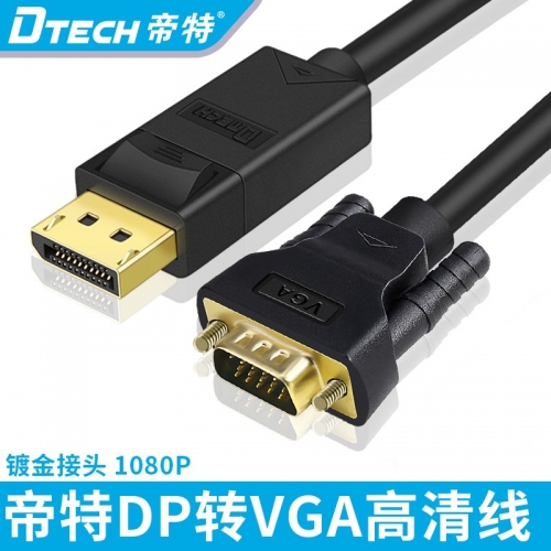 DTECH/帝特  CU0307 p轉VGA轉換線 高清視頻傳輸線 vga線 1080P