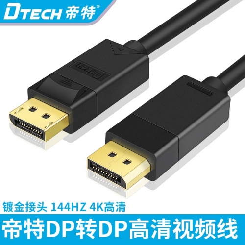 DTECH帝特 CU0308 dp線高清連接線1.2版4K/144Hz刷新率 Dell hp顯示器線公對公