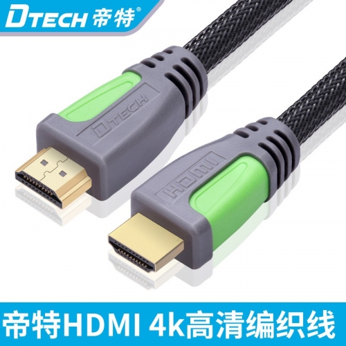 DTECH帝特DT-6618 HDMI A/A 4K 60Hz 2.0 19+1 全銅 HDMI高清連接線 1.8M 黑色