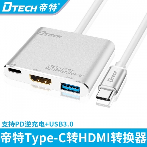 DTECH帝特DT-T0022 Type-C轉hdmi接口+usb3.0轉換器視頻轉換器接連接線