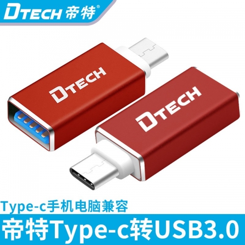 DTECH帝特 T-0001 type-c轉(zhuǎn)usb3.0轉(zhuǎn)接頭usb-c小米華為魅族手機(jī)數(shù)據(jù)線(xiàn)OTG轉(zhuǎn)接頭