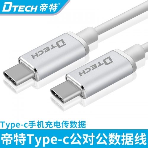 DTECH帝特 T0012 type-c公對公數據線雙頭華為榮耀Typec手機充電線小米數據線