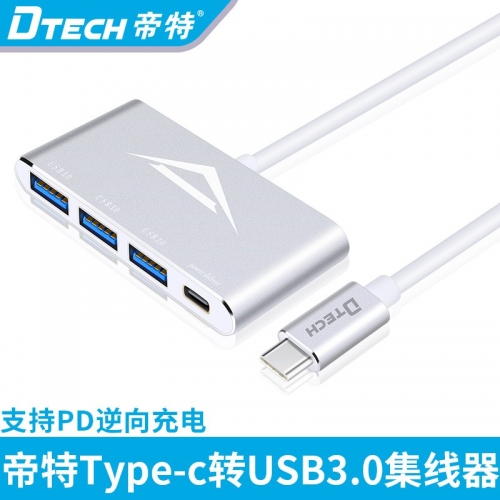 DTECH帝特 T0016A type-c擴展塢usb3.0分線器hub華為macbookpro蘋果電腦轉換器