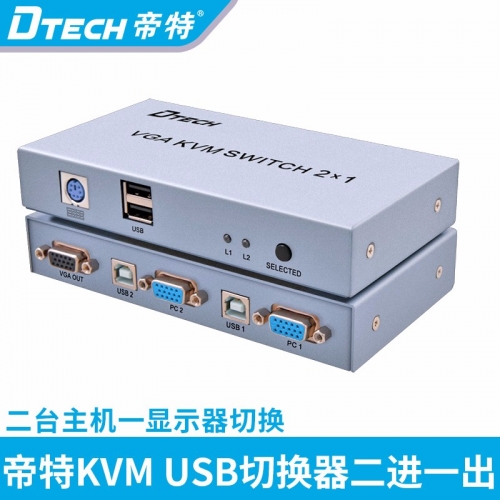 DTECH帝特DT-7016 kvm切換器2口電腦usb鼠標(biāo)鍵盤自動切換器二進(jìn)一出