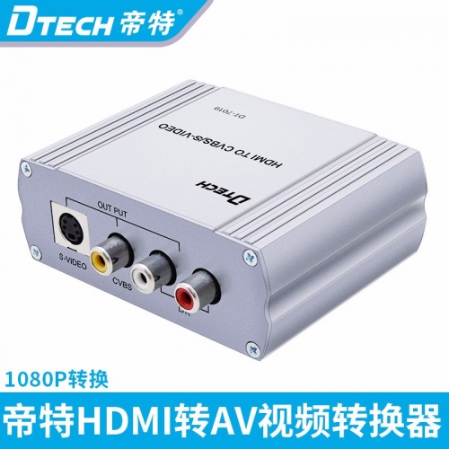 DTECH帝特DT-7019 HDMI轉AV視頻轉換器 s端子電腦轉電視 hdmi轉換器