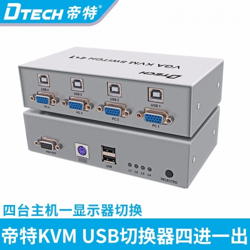 DTECH帝特DT-7017 kvm切換器4口 usb自動鍵盤電腦主機切換器 VGA切換器