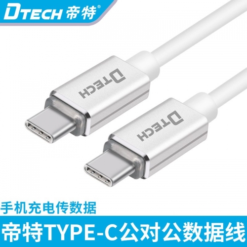 DTECH帝特DT-T0308 TYPE-C 3.0 TO TYPE-C 3.0