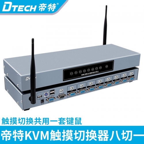 DTECH帝特DT-8081 kvm切換器八進一出電腦vga切換器kvm鼠標鍵盤APP切換