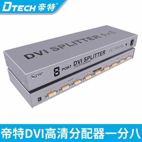 DTECH帝特DT-7025 DVI視頻分配器1進8出監控視頻分配電視賣場dvi分配器