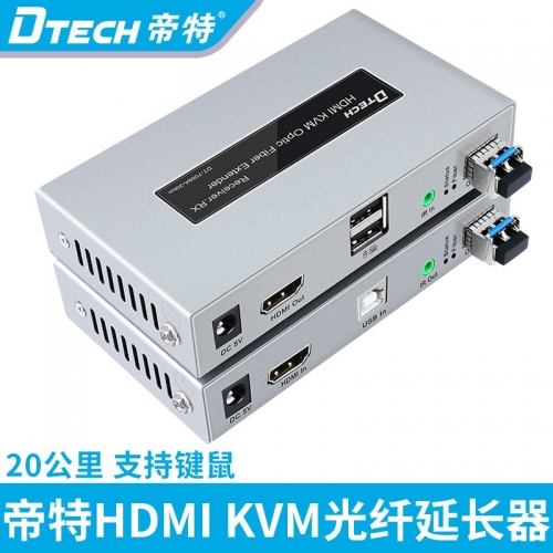 DTECH帝特DT-7059 帝特hdmi kvm光纖延長器1080P 60hz單模雙纖支持鍵鼠HDMI光端機20公里