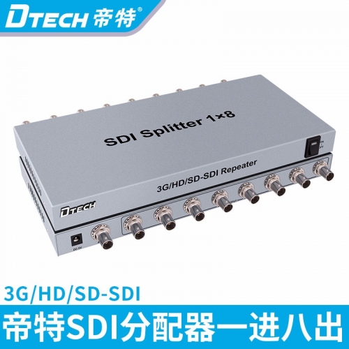 DTECH帝特DT-7308 SDI分配器1進8出高清一進八出SDHD 3G-SDI分屏器1分8