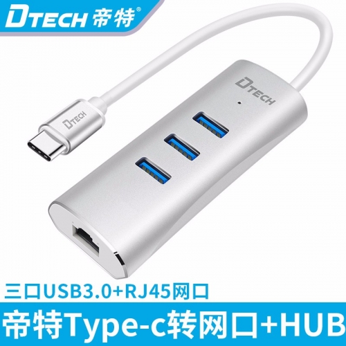 DTECH帝特DT-T0025 Type-C轉(zhuǎn)USB集線器MacBook蘋果筆記本USB轉(zhuǎn)RJ45網(wǎng)卡