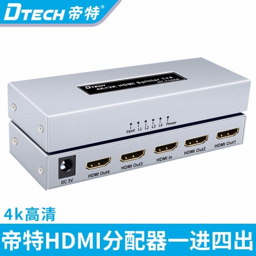 DTECH帝特 DT-7144A hdmi分配器1進(jìn)2出4K高清視頻電腦電視分屏器hdmi高清分配器