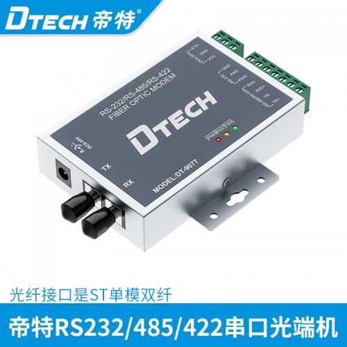 DTECH帝特DT-9077 單纖光纖調制解調器rs232 rs485 rs422轉光纖光端機